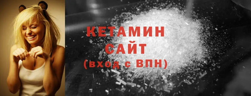 цены наркотик  Чкаловск  Кетамин VHQ 