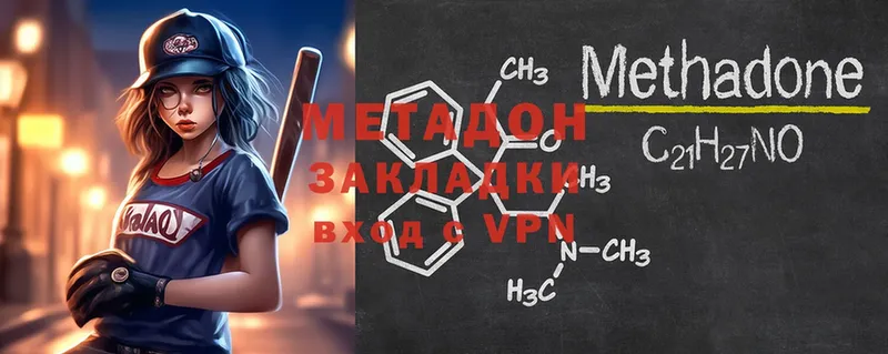 МЕТАДОН VHQ  дарнет шоп  Чкаловск 